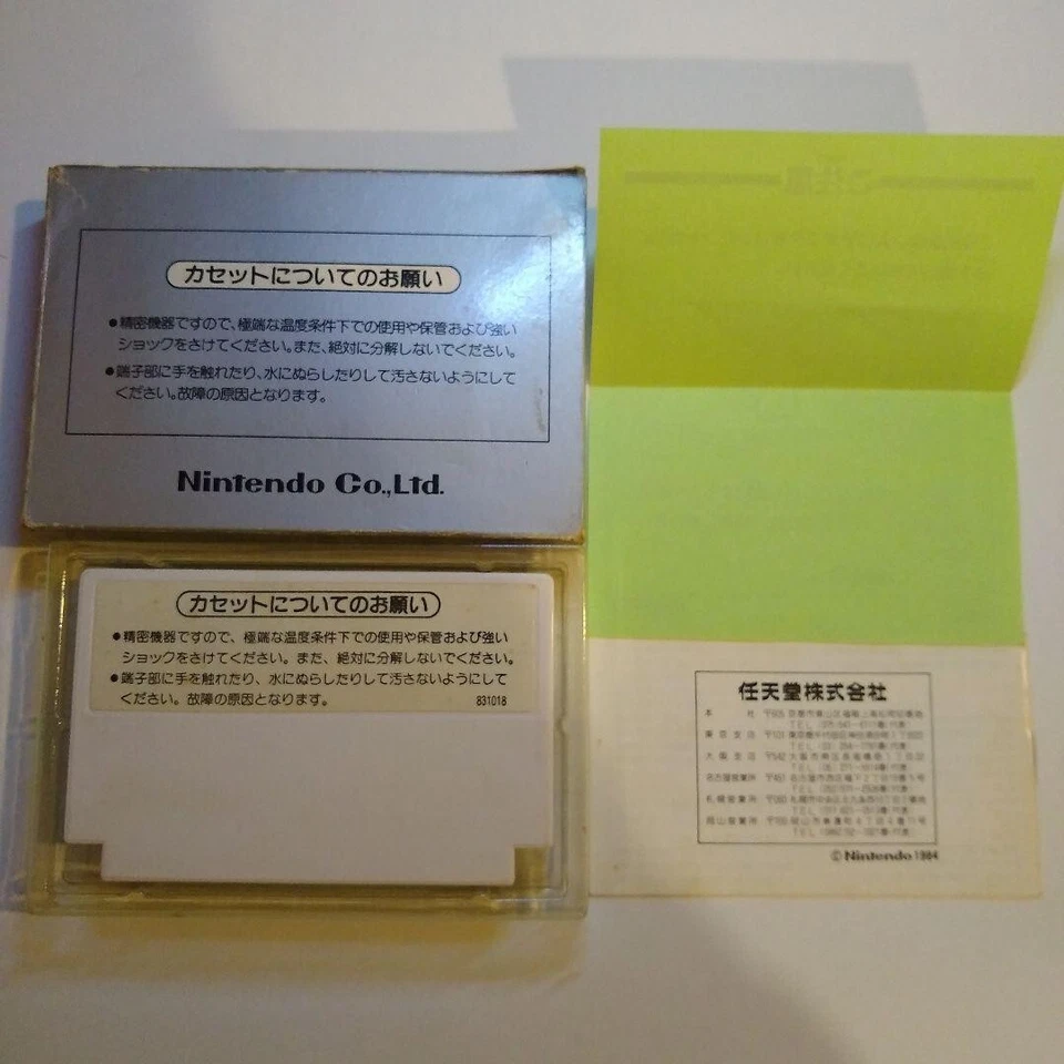 Balloon Fight Famicom NES HVC-BF 1985 NTSC-J Nintendo Action Retro Japan USED - Image 3 of 4