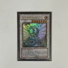 Yu-Gi-Oh! Ancient Fairy Dragon 1st Ultra Rare Card