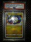 2017 Pokemon Shining Legends Shining Rayquaza 057/072 JP Holo PSA 10 GEM MINT !