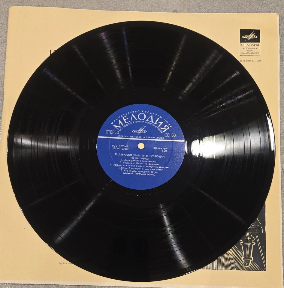 ALEXEI LUBIMOV Debussy 24 Preludes Original Melodiya 2-LP Set Extremely Rare NM- - Image 3 of 4