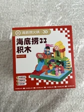 Haidilao Lego Set with Dust Cover 30th Anniversary 