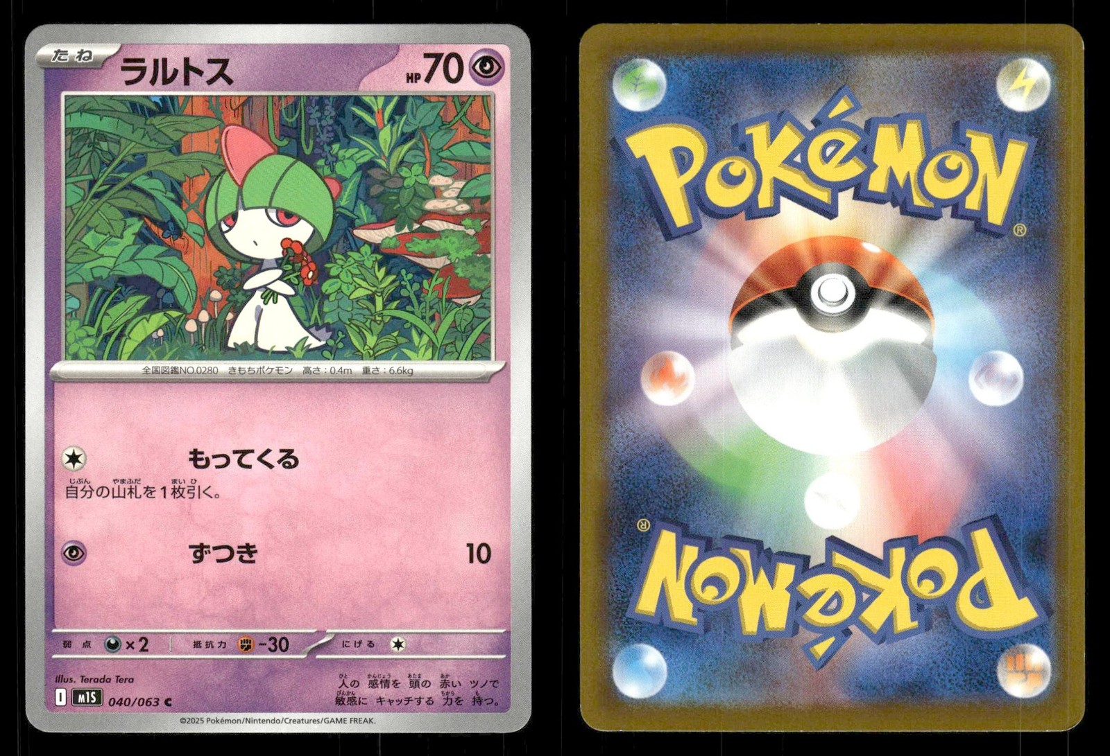 Ralts 040/063 Mega Symphonia m1S Japanese MP