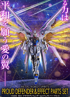 その他 BANDAIL ROBOT SPIRITS PROUD DEFENDER BANDAIL ROBOT SPIRITS PROUD DEFENDER 【公式通販】