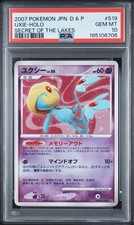 Uxie Prices | Pokemon Japanese Secret of the Lakes | Pokemon Cards