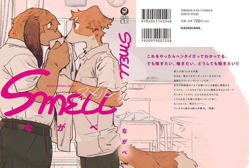 Libro manga cómic HOLL Nagabe Japanese Jujin Academy BL nuevo - Imagen 3 de 4