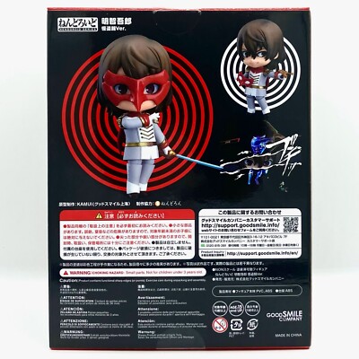 0 Persona Royal Goro Akechi | Nendoroid Thief Phantom Ver