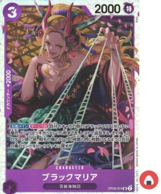 One Piece card OP08-074 Black Maria SR Japanese Era | eBay