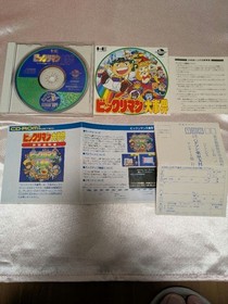 Bikkuriman Big World PC Engine Hudson Japan a2