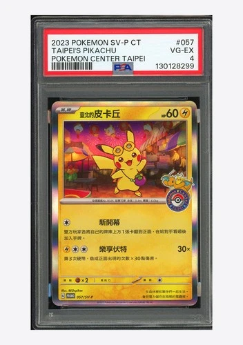 Pokemon PSA 4 Taipei's Pikachu Promo 2023 057/SV-P P.C. Taipei T.Chinese