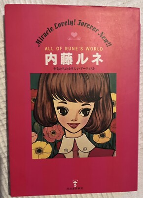 Rune Naitou Buch: Wunder schön! Forever New!! All of Rune's World Japan Toys