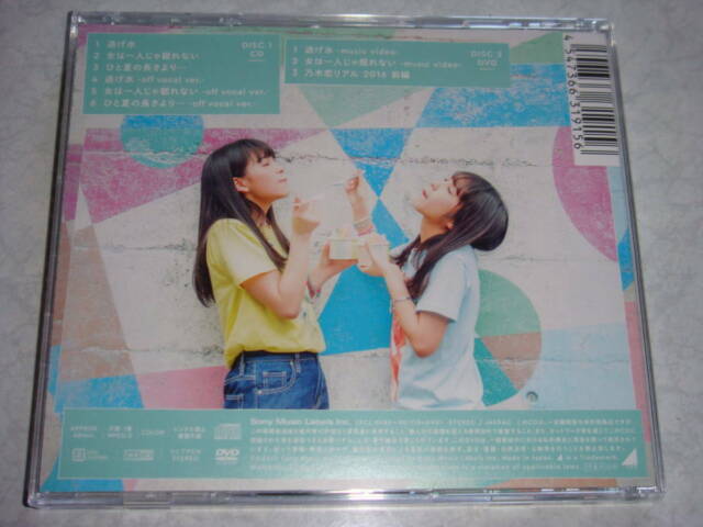 Release Nogizaka46 Single Cd Nigemizu Typea B C D Normal Set From Japan For Sale Online Ebay