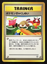 Double Gust Neo Genesis NM Japanese Pokemon Card TCG