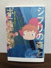 Ghibli's Forest and Ponyo's Sea Hayao Miyazaki and "Ponyo on the Cliff"