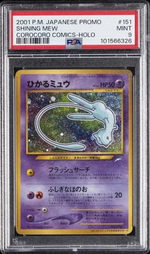 2001 POKEMON JPN PROMO COROCORO COMICS FOIL #151 SHINING MEW PSA 9