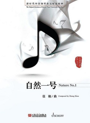 Nature No. 1, Zhao Zhang