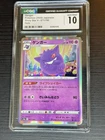 CGC 10 GEM MINT Gengar Holo 071/190 Shiny Star V Japanese Pokemon Card 2020