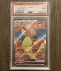 PSA 9 Japanese  Pokemon TCG 151 Charizard EX 185/165 SR US Seller