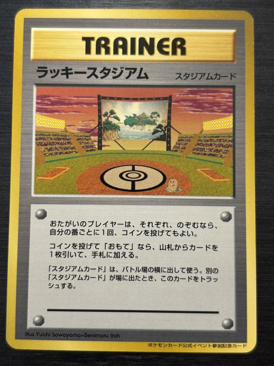 Tohoku Diglett Lucky Stadium Trainer Japanese Promo Pokemon | eBay