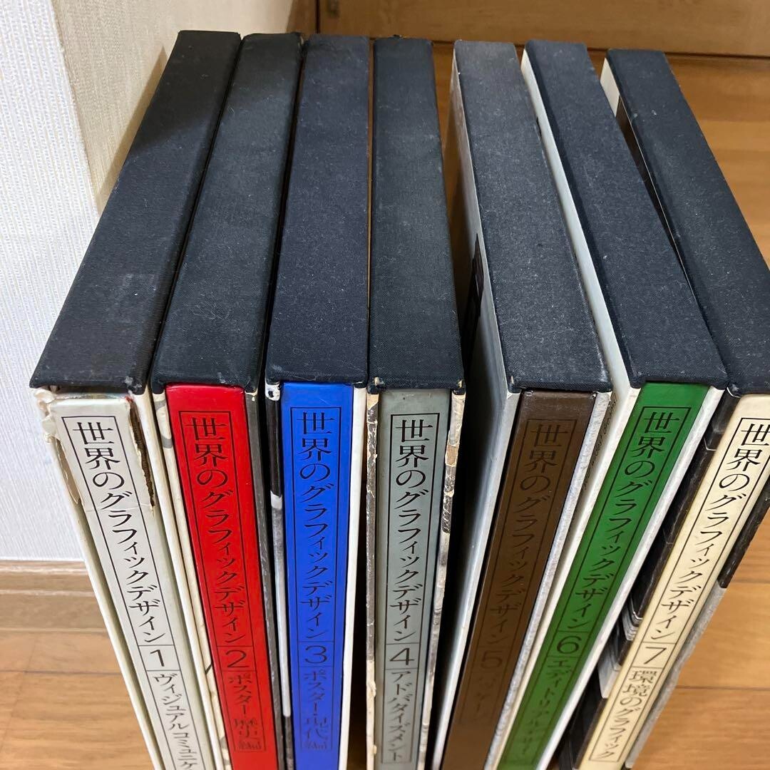 Graphic Design Of The World 1974-1977 Art Book 1-7 Set