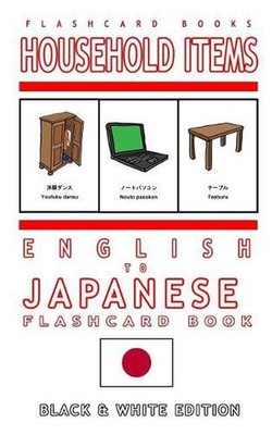 Household Items - English to Japanese Flash Card Book: Black and White Edition -