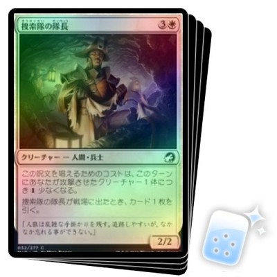 FOIL JAPANESE SEARCH PARTY CAPTAIN X4 Innistrad: Midnight Hunt MID Magic MTG