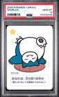 2025 POKEMON TARUKA SNORLAX PSA 10