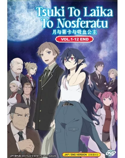 Tsuki to Laika to Nosferatu Vol. 1 (Light Novel)