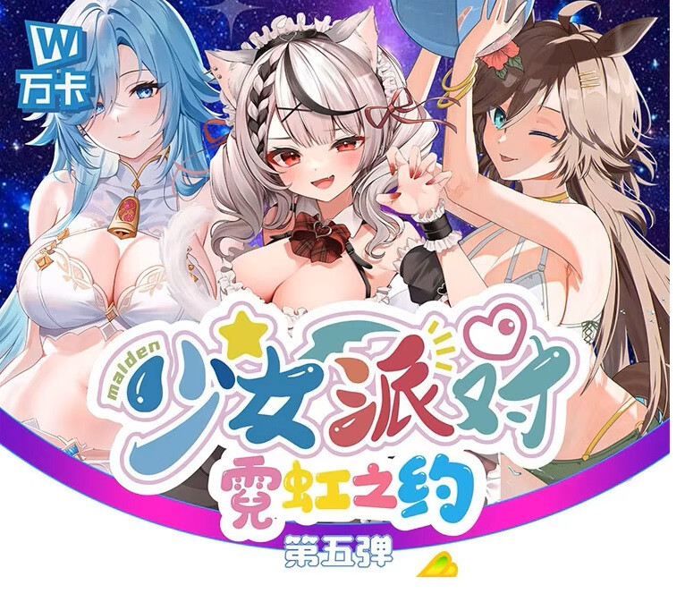 Maiden Girl Party 5 Goddess Spicy Waifu Trading Cards 20 Pack