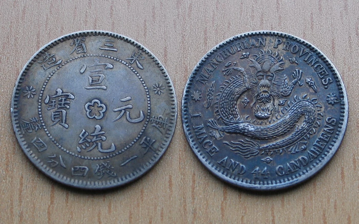 中国硬币| eBay