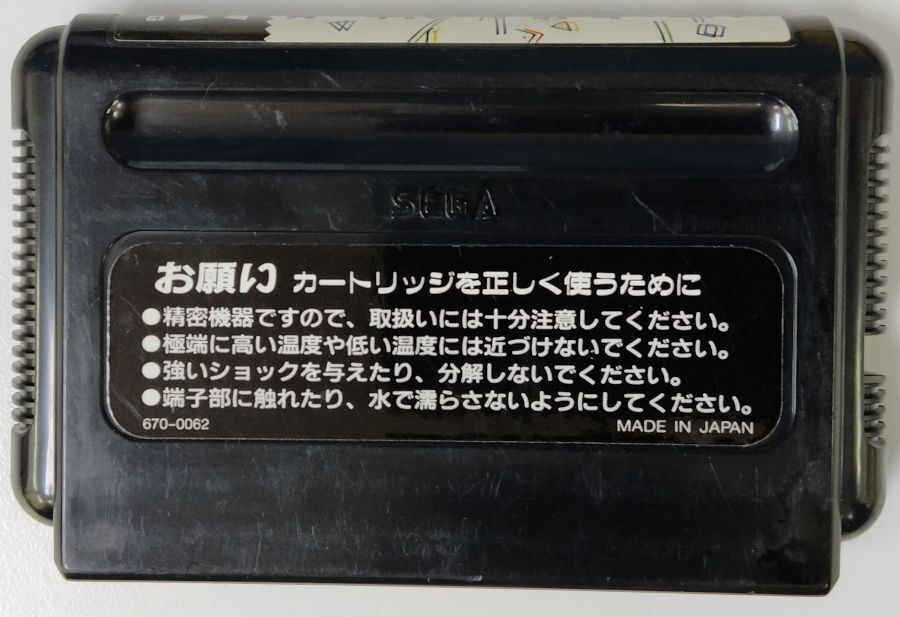 Sega Mega Drive Sonic the Hedgehog From Japan Cartridge Only
