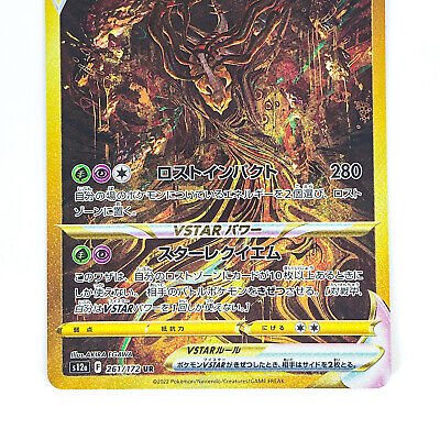 Pokemon Card Giratina VSTAR UR 261/172 VSTAR Universe Japan Japanese Card