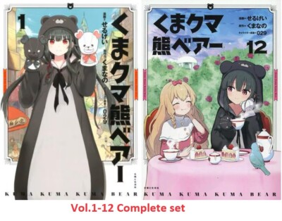 Kuma Kuma Kuma Bear Comic Manga Vol.1-12 Book set Kumanano Serugei