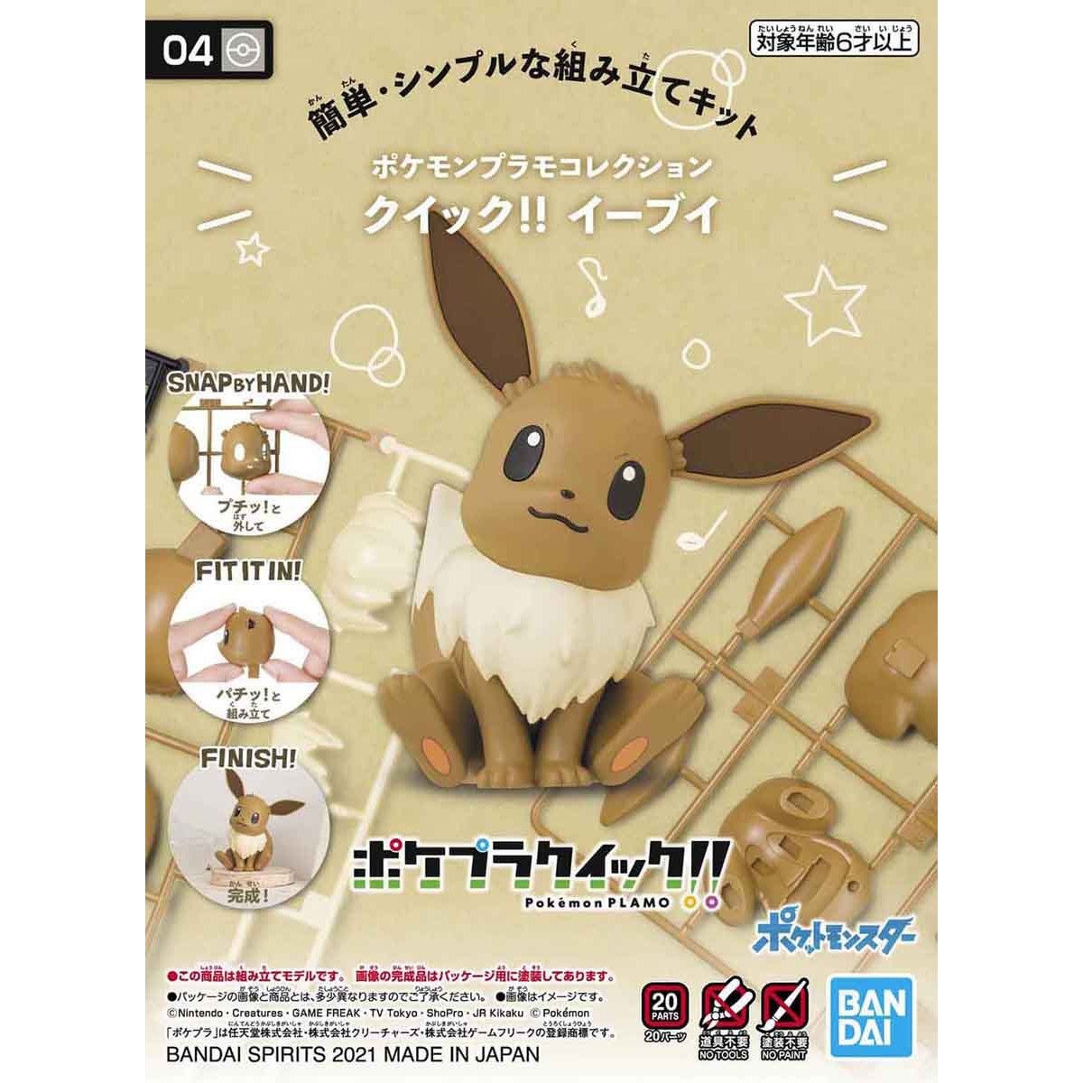 BANDAI Pokemon PLAMO Collection Quick Series #04 Eevee Plastic Model Kit