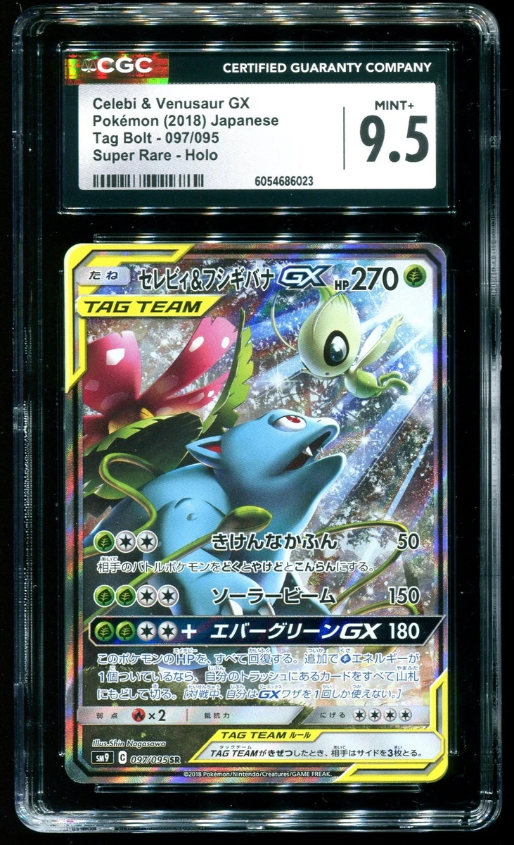 Celebi & Venusaur GX 097/095 Sm9: Tag Bolt for sale | eBay