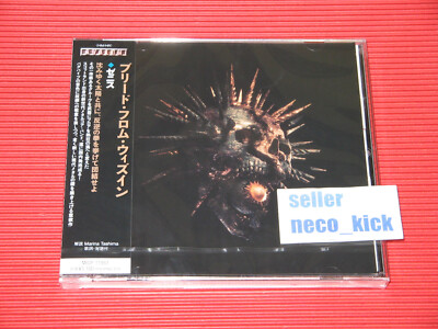 11B BLEED FROM WITHIN ZENITH  2025 JAPAN CD