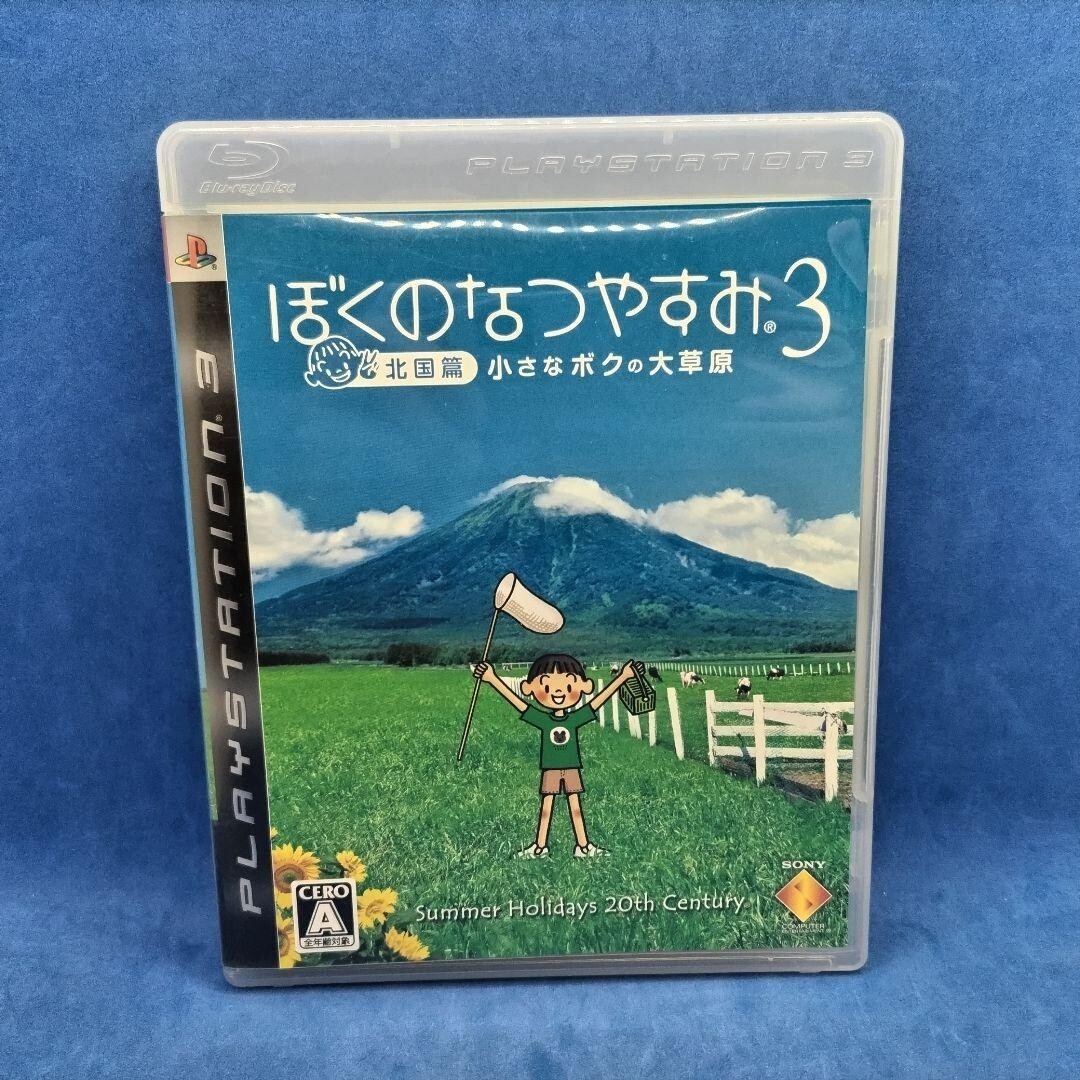 Boku no Natsuyasumi 3 My summer vacation 3 PlayStation3 PS3