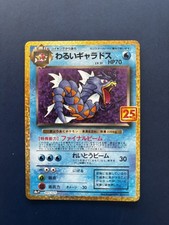 Pokémon Dark Gyarados 25th Anniversary Holo - s8a-P 005/025 - Japanese - NM