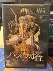 Pandora's Tower Until I Return to Your Side Nintendo Wii Japanese Version