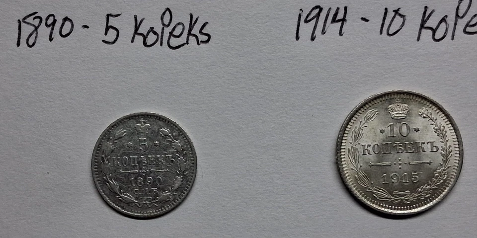 Monedas de plata rusas AU+, 5 y dos 10 Kopeks 1890,1914,1915 #8G9 Foto 2 de 4