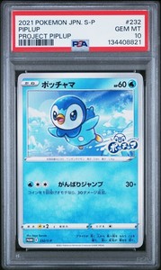 Piplup 232/S-P Project Piplup Promo (Japanese)