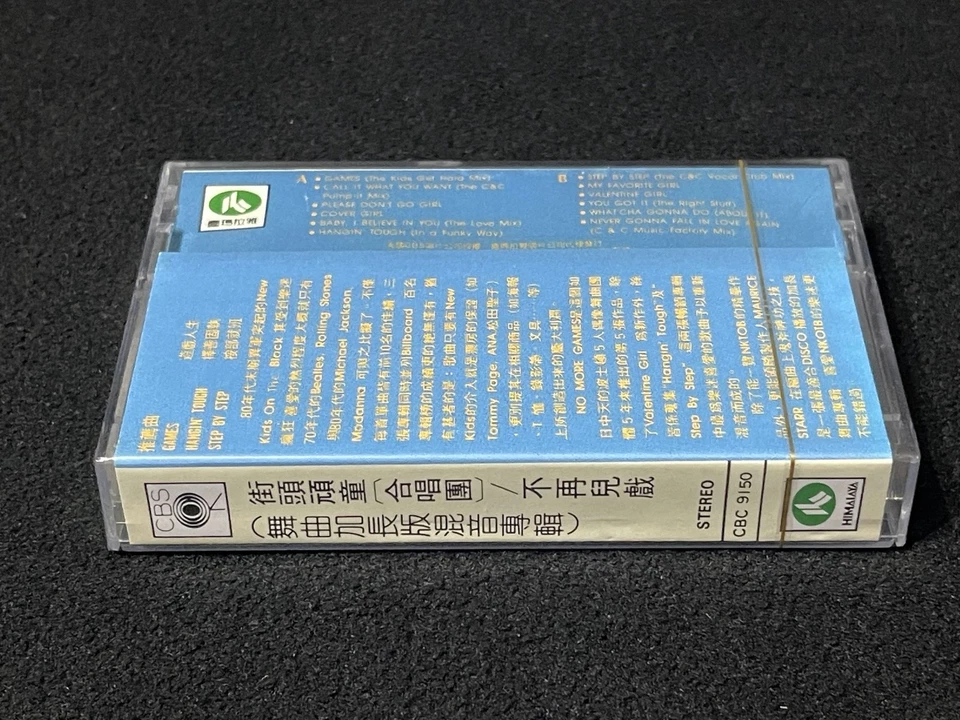 New Kids On The Block No More Games Taiwan Ltd Cassette Sealed 1991 Promo Insert - Image 4 of 4