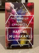 The Wind-Up Bird Chronicle: A Novel by Haruki Murakami (Trade Paperback)