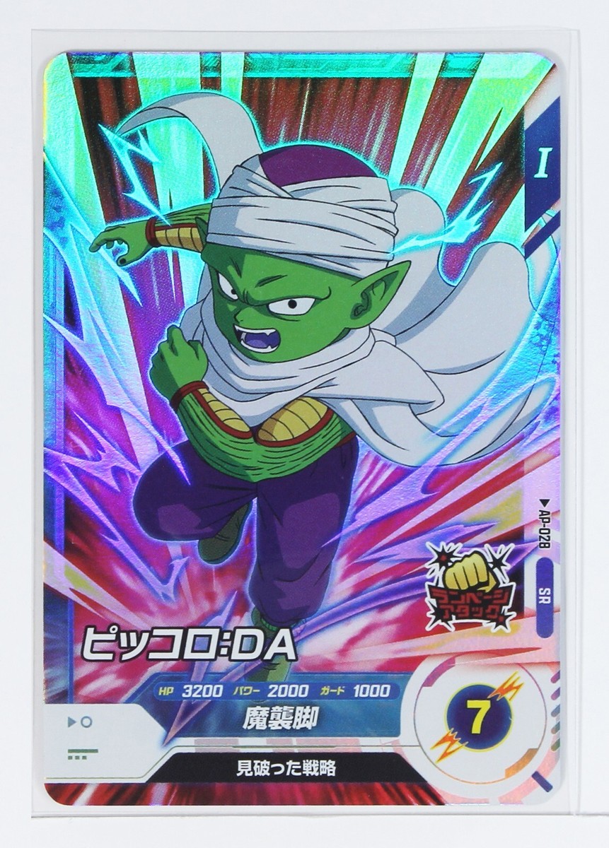 Piccolo:DA (SR) AP-028 - DRAGON BALL SUPER DIVERS Holo Card | eBay