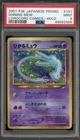 Pokemon Shining Mew CoroCoro Comics Japanese Holo Promo #151 PSA 9 Mint