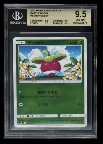 2017 Pokemon High-Class Pack GX Battle Boost Bounsweet BGS 9.5 Japanese #8