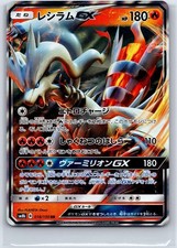 Most Expensive Pokemon Japanese GX Ultra Shiny Pokemon Cards