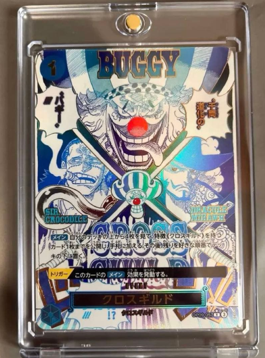 Cross Guild OP09-057 Buggy ONE PIECE Card The Best vol.2 Japanese PRB-02