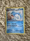 Pokémon TCG Gyarados Dragons Exalted 24/124 Holo Cosmos Holo Rare