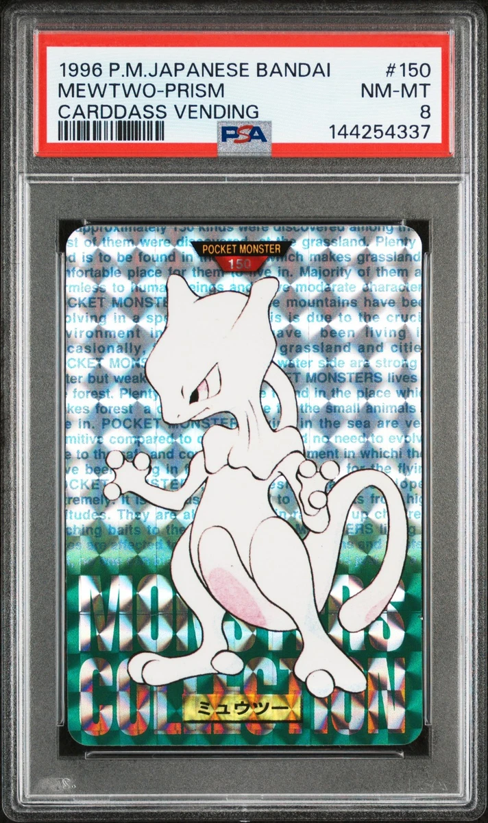 PSA8 1996 バンダイ ミュウ #151 NM-MT 1996 Pokemon Japanese Fossil Holo Mew #151 PSA 8 NM-MT on Fanatics