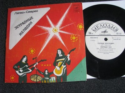 The Beatles-3 Tracks-7'' Vinyl-1975 Russia-Melodija-C62 05613-Here comes the Sun